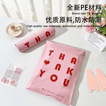 台灣出貨👑100入 破壞袋 快遞袋  寄件袋 出貨包材 少女心英文印刷 不透光 包貨 物流袋 便利袋 包材 網拍包裝