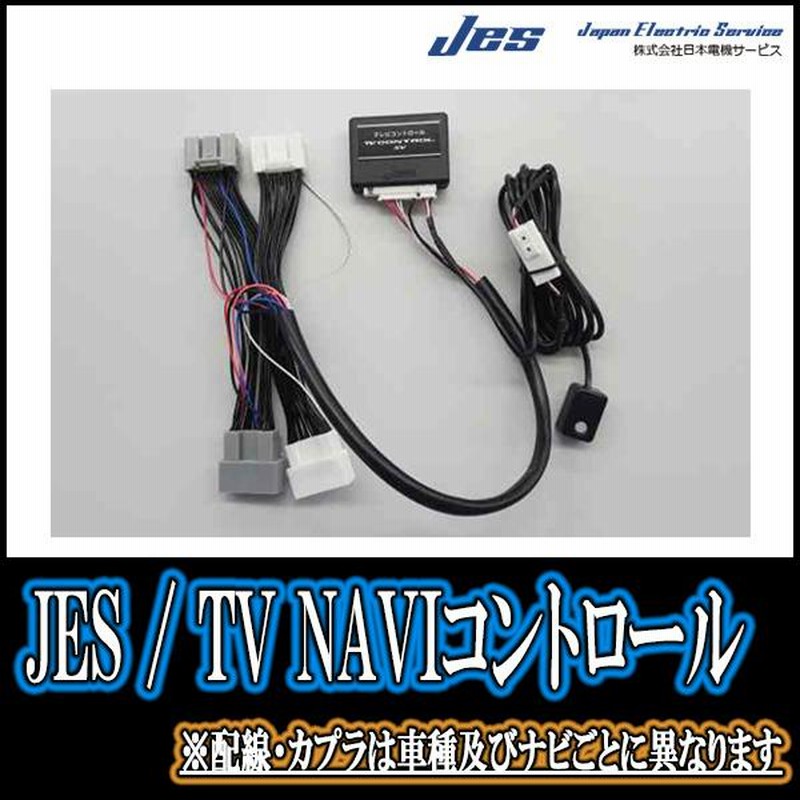 日本電気サービス テレビ&ナビコントロール TNR-750 （カーナビ