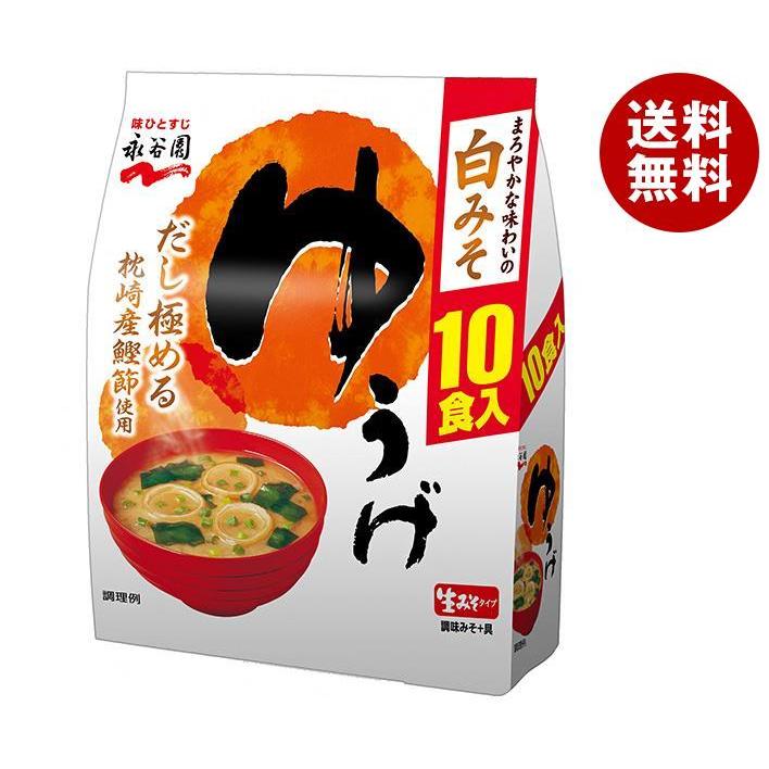 永谷園 生みそタイプみそ汁ゆうげ徳用10食入 181g×5個入×(2ケース)｜ 送料無料 一般食品 インスタント食品 味噌汁 ゆうげ