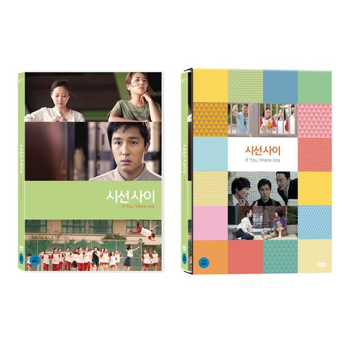 視線の間 (DVD) 韓国版（輸入盤）
