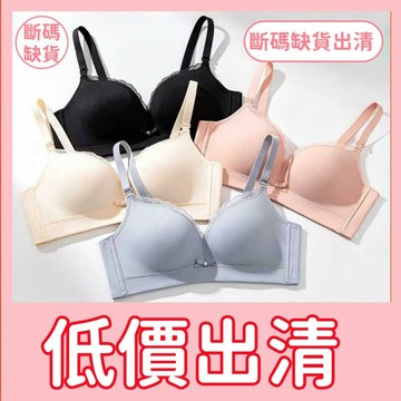 全新出清品 大特價 內衣【福利品】出清 直播間清貨 斷碼 品質款 內褲 99~99元 下殺價 數量不多 賣完就沒了