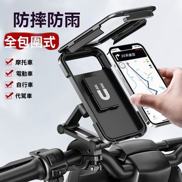 可觸屏防水手機支架 機車手機支架 電動電瓶車 摩托車 機車手機架 防水手機架 自行車手機架 外送導航