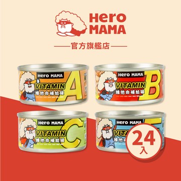 【HeroMama】 維他命補給罐 (80g24入) 箱裝 副食罐 貓副食罐 狗副食罐