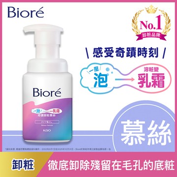 Biore蜜妮 奇蹟卸粧慕絲210ml