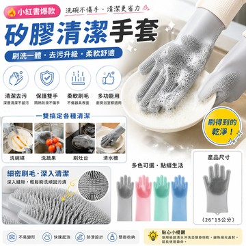 韓國最新小物小紅書爆款廚房手套清潔刷洗碗手套硅膠清潔家務手套 洗車手套
