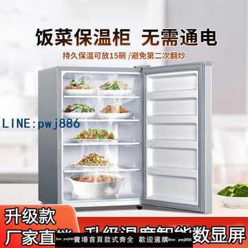 【可打統編 超低價】飯菜保溫柜商用家用神器不用電多功能保溫箱展示柜小型食品餐廳