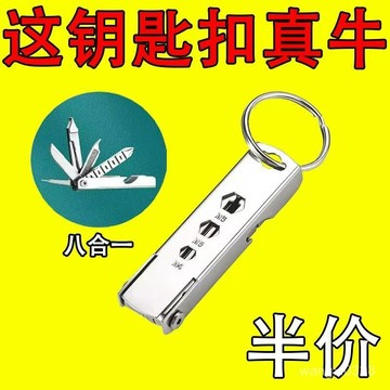 💛隔日到貨💛SIM卡取卡針 退卡針 螺絲刀 量尺 便攜手機支架 鑰匙圈小刀 隨身便攜 鑰匙圈 多功能吊飾222