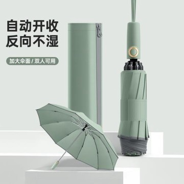高端商務10骨全自動反向傘加固加厚雙人抗風雨傘反光條傘可加logo