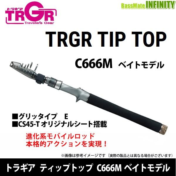 ○エイテック TRGR トラギア ティップトップ C666M (ベイトモデル ...