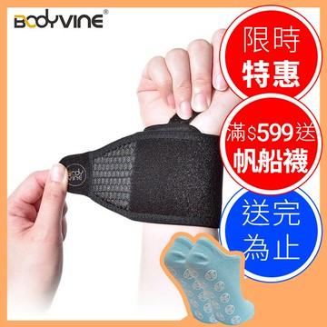 【BodyVine】調整型矽膠護腕帶 - 束健 肢體護具 (未滅菌)【F2EE9924BLK0000】