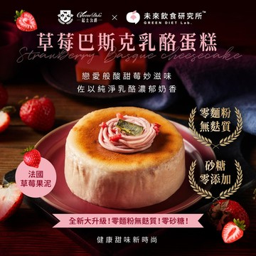 【起士公爵】草莓巴斯克乳酪蛋糕 4吋