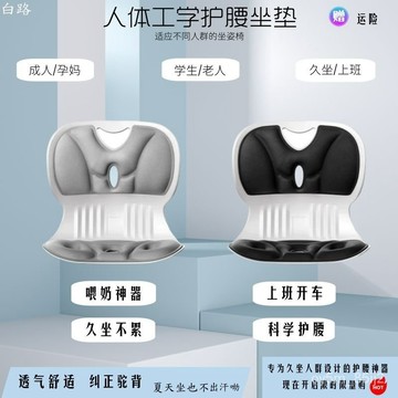 護腰坐墊 辦公室久坐不纍腰墊 學生矯正坐姿孕㛿駝背餵奶靠墊 正坐墊 辦公室坐墊 防駝背 腰靠坐墊 護腰墊 美臀坐墊 RR