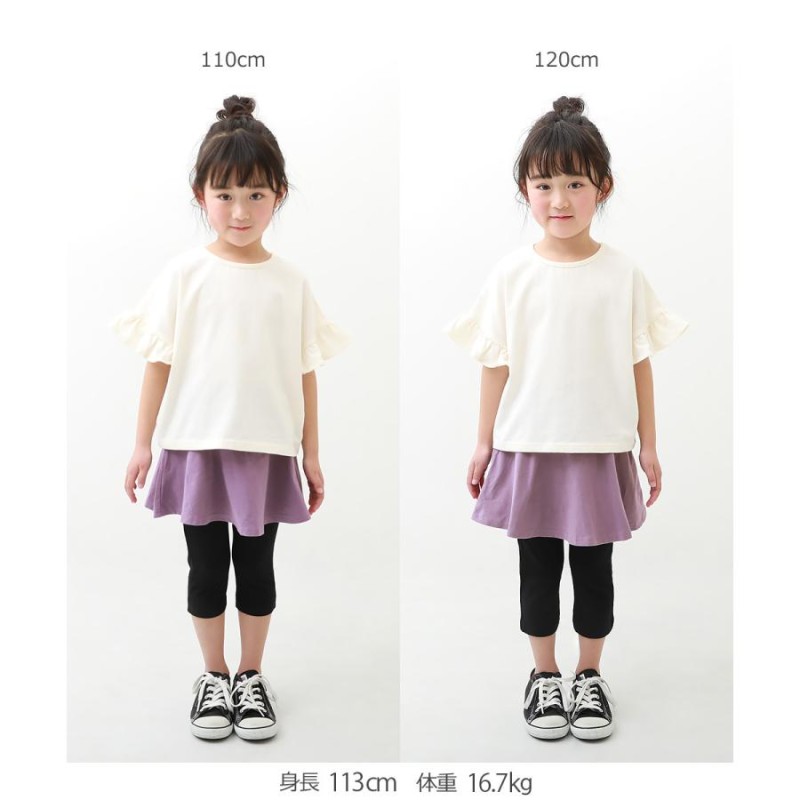 アウトレットSALE/返品不可】子供服 6分丈無地スカッツ キッズ 女の子