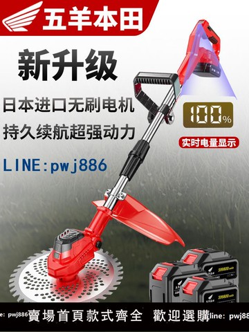 【店家補貼】五羊本田進口無刷電動割草機充電式小型家用草坪修剪機鋰電池打草