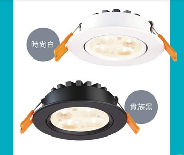 舞光 LED 微笑崁燈 崁燈 燈具 LED燈 7cm 5w 投射燈 崁燈 黃光 白光 自然光 好商量~【APP滿額下單10%點數(單一帳號最高1500點)】8/31止