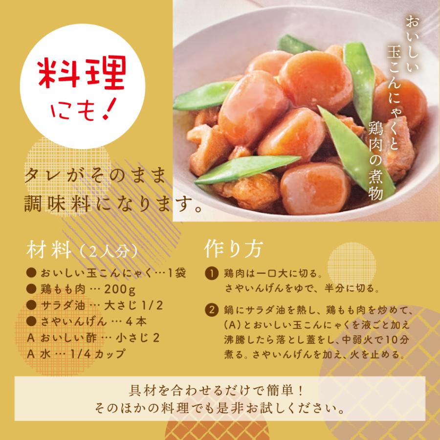 おいしい玉こんにゃく 日本自然発酵 260g×6袋 食品