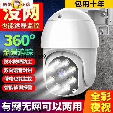 監控器 監控 監控器360度無死角室外連接手機攝像頭家用可視對講無需網絡遠程