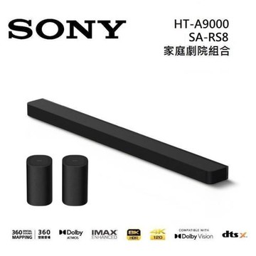 Sony 索尼 HT-A9000 13聲道 聲霸+後環繞 家庭劇院組合 HT-A9000+SA-RS8