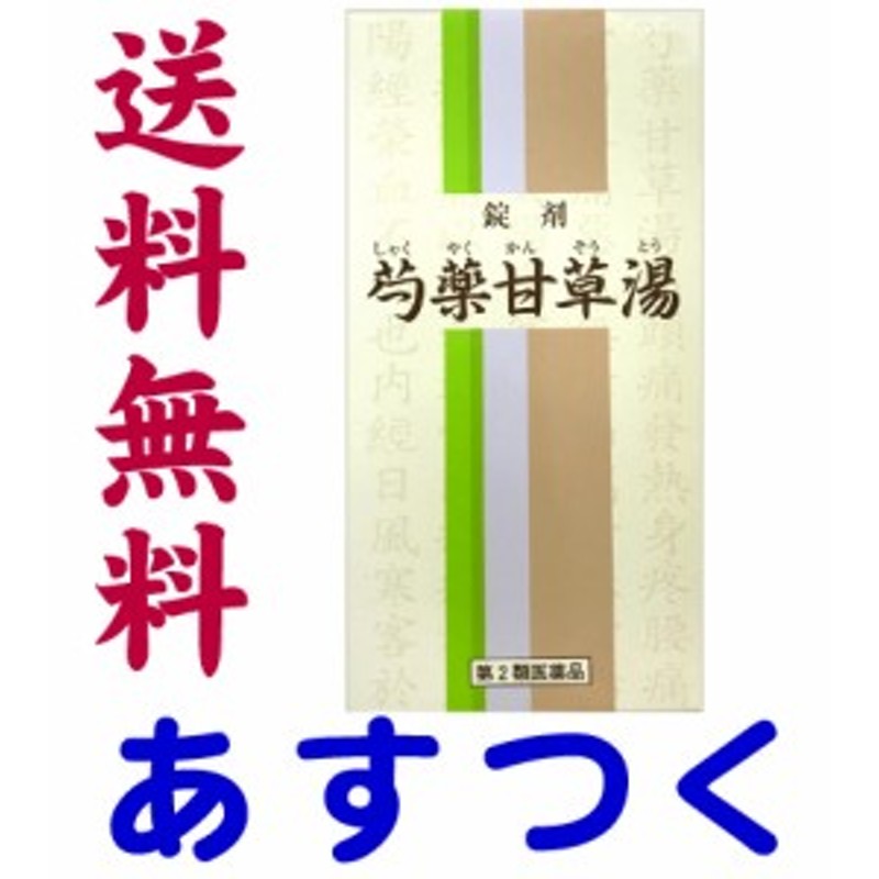 市場 第2類医薬品 《クラシエ》漢方桂枝加竜骨牡蛎湯エキス