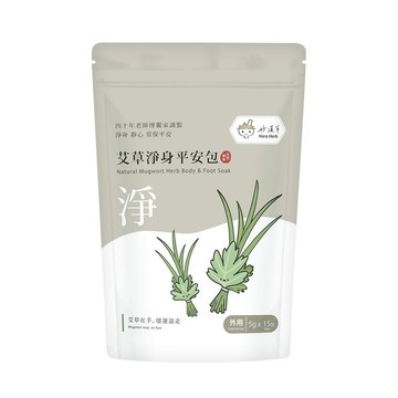 好漢草-艾草淨身平安包/靜心保平安/收驚/除穢避邪/端午香包
