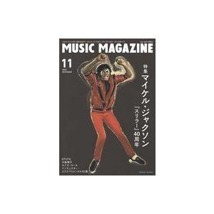 中古ミュージックマガジン MUSIC MAGAZINE 2022年11月号 ミュージック・マガジン