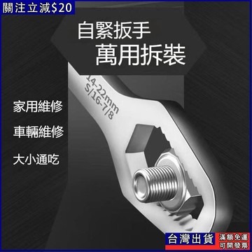 德國自緊萬能扳手多功能雙頭獃闆子梅花眼鏡扳手萬用活動快速扳手