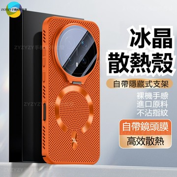 德系金屬蜂窩散熱 鏡頭支架 磁吸殼 適用於榮耀Magic8pro magic8 軍工防摔手機殼 保護套
