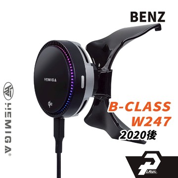 HEMIGA Benz 手機架 2020-26 B180 手機架 B200 手機架 賓士 手機架 W247 手機架