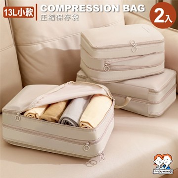 ANDYMAY2 收納趣防塵壓縮袋-13L手提小款 (2入) OH-Q741