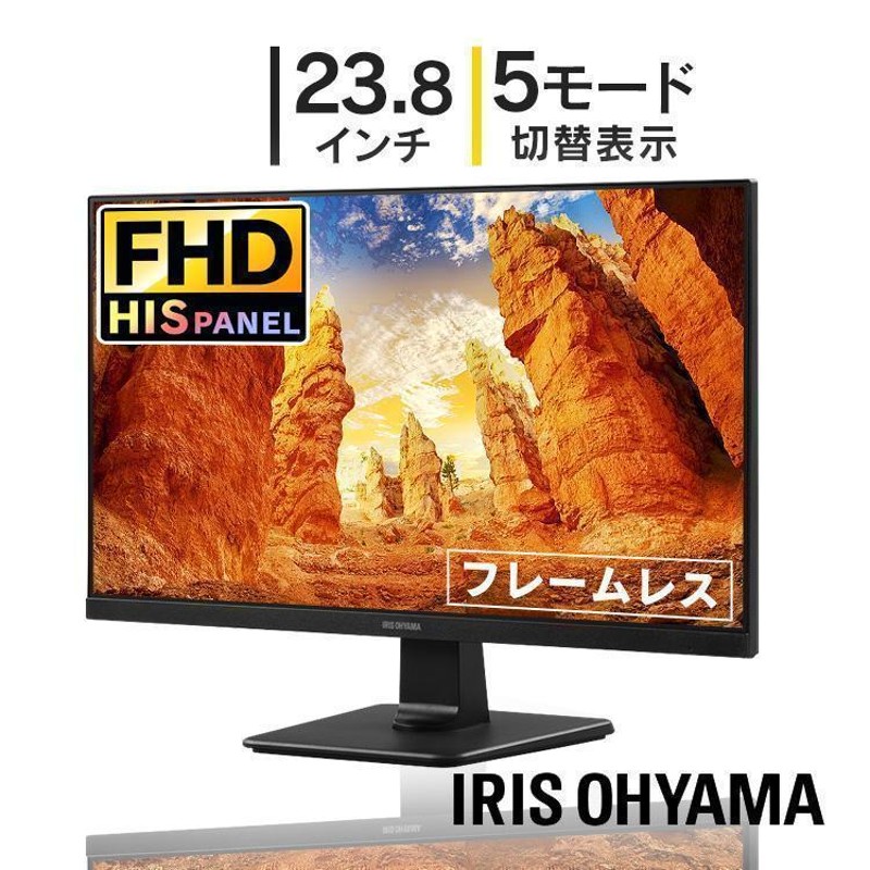 モニター ゲーミングモニター モバイルモニター PCモニター ディスプレイ パソコンモニター 液晶モニター 23.8インチ 軽量 薄型 |  LINEブランドカタログ