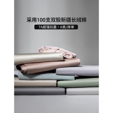 2025新款100支新疆長絨棉床單單件純棉全棉宿舍單雙人床笠三件套