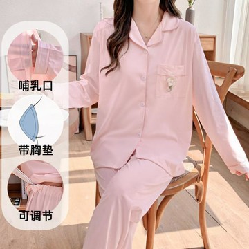 仿棉春秋季孕婦睡衣女 帶固定胸墊反領開衫兩件裝 韓版月子服 哺乳期長袖長褲居家服 產後孕婦哺乳睡衣女