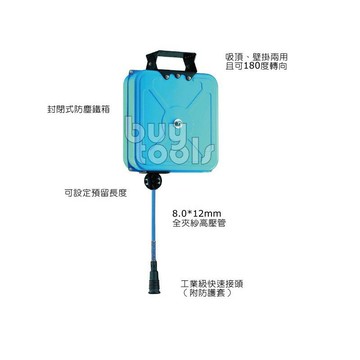 BuyTools-Air Hose Reel《專業級》自動伸縮風管捲揚器,風管輪座,PU管8*12mm*15M「含稅」