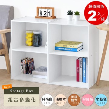 【HOPMA】日式木紋二層櫃(2入) 台灣製造 收納櫃 儲藏玄關櫃 置物書櫃 二格櫃 展示空櫃