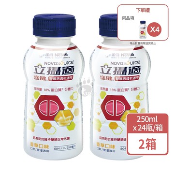 【雀巢健康科學】立攝適 盛健腎臟病透析適用配方 250mlx24瓶/2箱+贈4瓶 (口飲/管灌適用)
