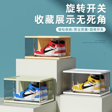 鞋盒收納盒透明亞克力收納盒宿舍禮物省空間防氧化車載鞋盒后備箱