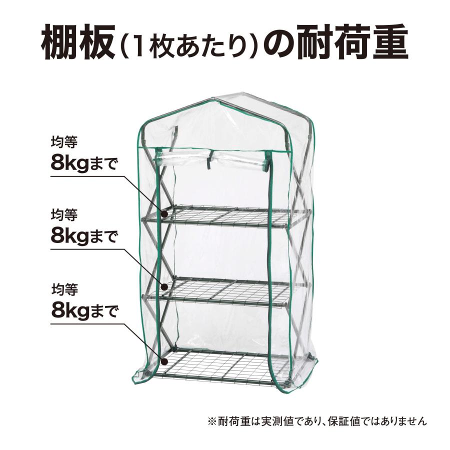タカショー フォールドビニール温室 3段