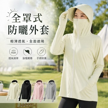 【JDUDS】【現貨快發】口袋手套款冰絲涼感防曬外套 機車防曬女防曬外套 涼感外套 防曬服 連帽外套 透氣外套 戶外防曬