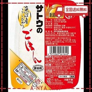 サトウ ごはん 新潟県魚沼産コシヒカリ 200g×6個