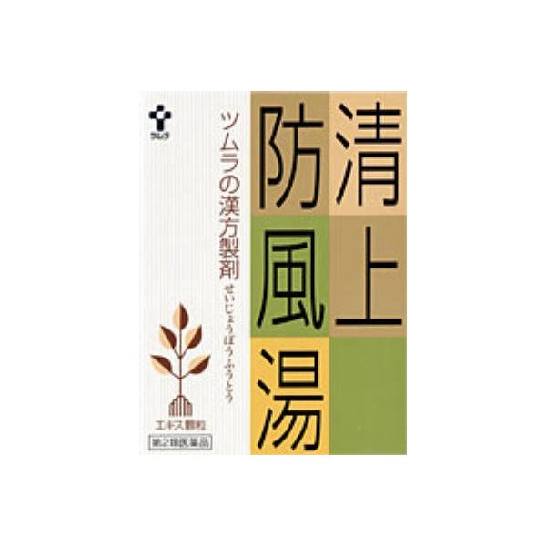 第2類医薬品 ツムラの漢方 清上防風湯エキス顆粒 1058 24包 せいじょうぼうふうとう 顔面 頭部の湿疹 皮膚炎 にきび A 通販 Lineポイント最大0 5 Get Lineショッピング