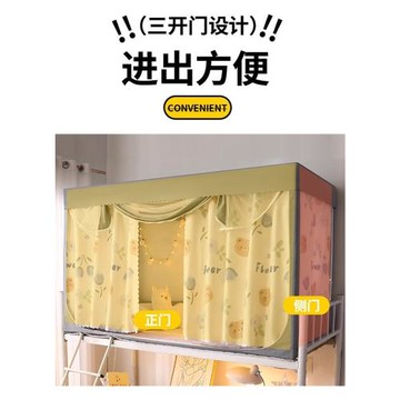 一體式床簾蚊帳學生宿舍上下鋪通用全封閉遮光上鋪全包大學專用gr