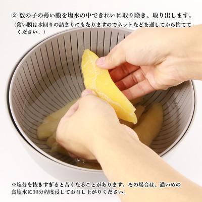 ふるさと納税 白老町 ≪白老前浜産≫塩数の子一本物300g〈斉藤水産〉 AM065