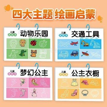 💖臺灣熱賣💖兒童塗色畫本2-6歲幼兒園塗鴉填色本安全環保益智專注力繪畫本06J1