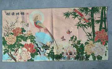 古玩字畫 織錦布畫絲綢畫刺繡 宗教禮品 錦繡前程花鳥畫 家居裝飾