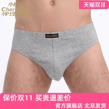 小護士旗艦店男內褲內衣新疆棉萊卡棉性感三角中高腰寬松