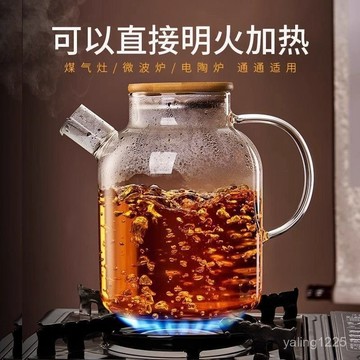 臺灣有貨⚡玻璃煮茶壺泡茶專用耐熱玻璃壺家用炭燒水壺明火電陶爐煮茶冷水壺 O9VE