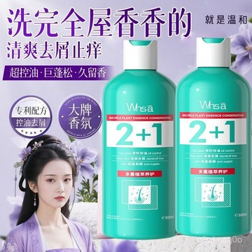 🌈臺灣熱賣🍒茶籽去屑留香洗髮水馥鬱芳香沐浴露柔順香水護髮素洗浴護三件套 JZFQ