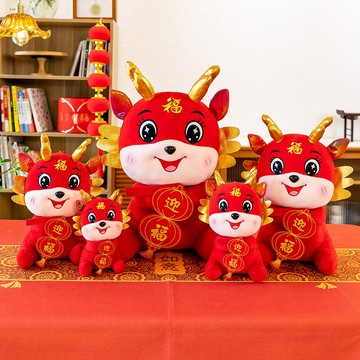 迎福龍公仔龍年吉祥物毛絨玩具生肖龍玩偶新年家居擺件禮物布娃娃 雙11全館免運
