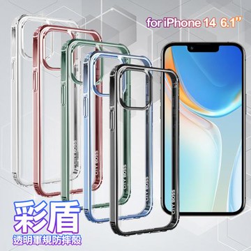 City Boss for iPhone 14 6.1 彩盾透明軍規防摔殼