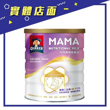 【桂格】媽媽營養品 850g【上好連鎖藥局】